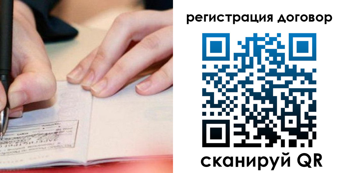 прописка ребенка в Воскресенске